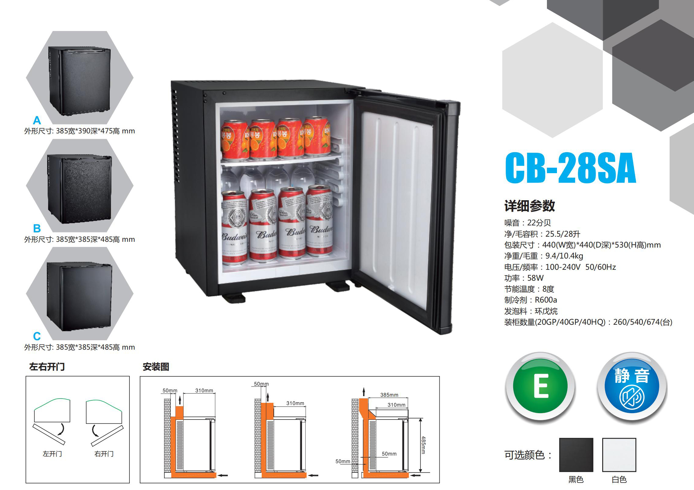 冰箱保险柜_01_03