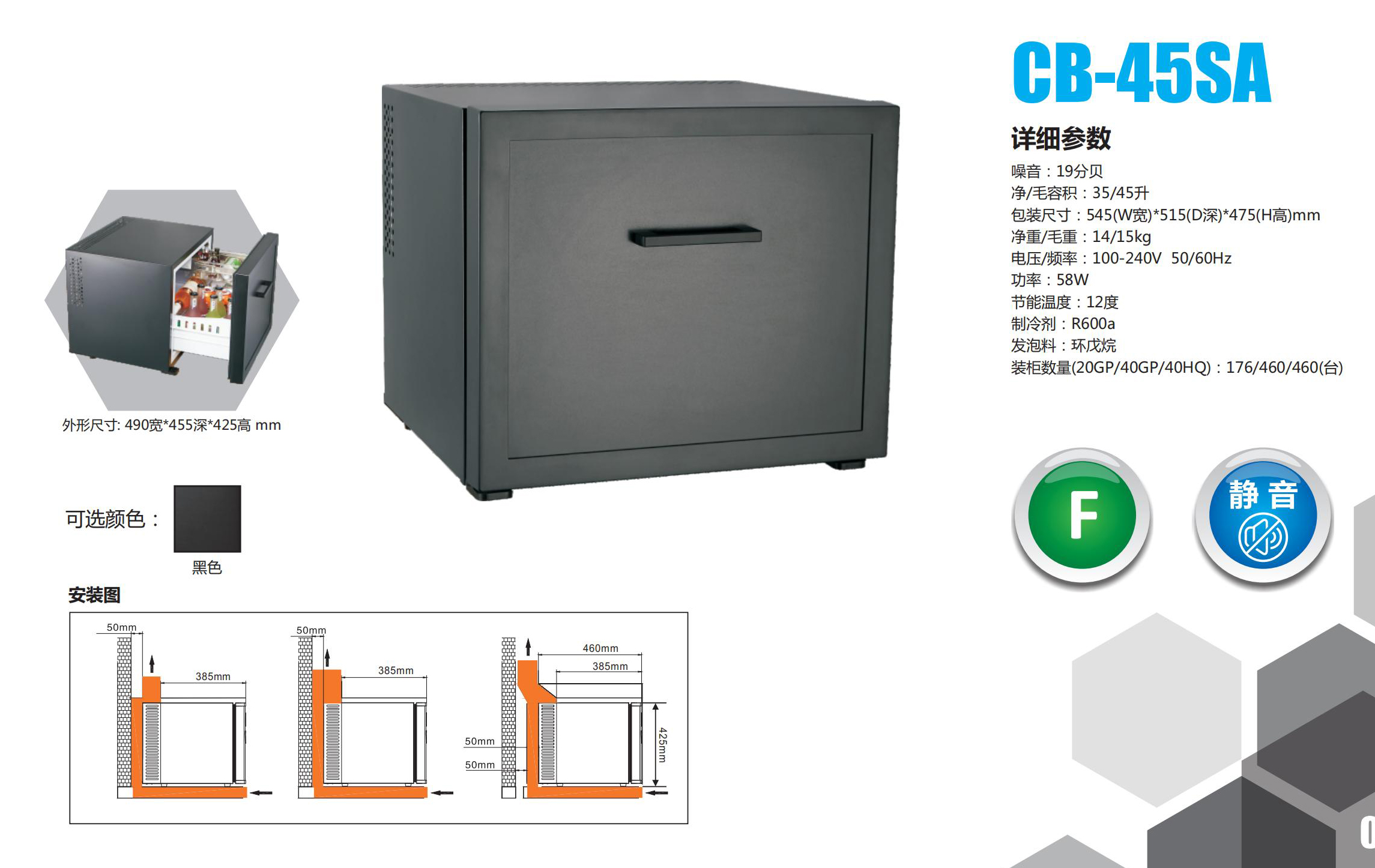 冰箱保险柜_00_10