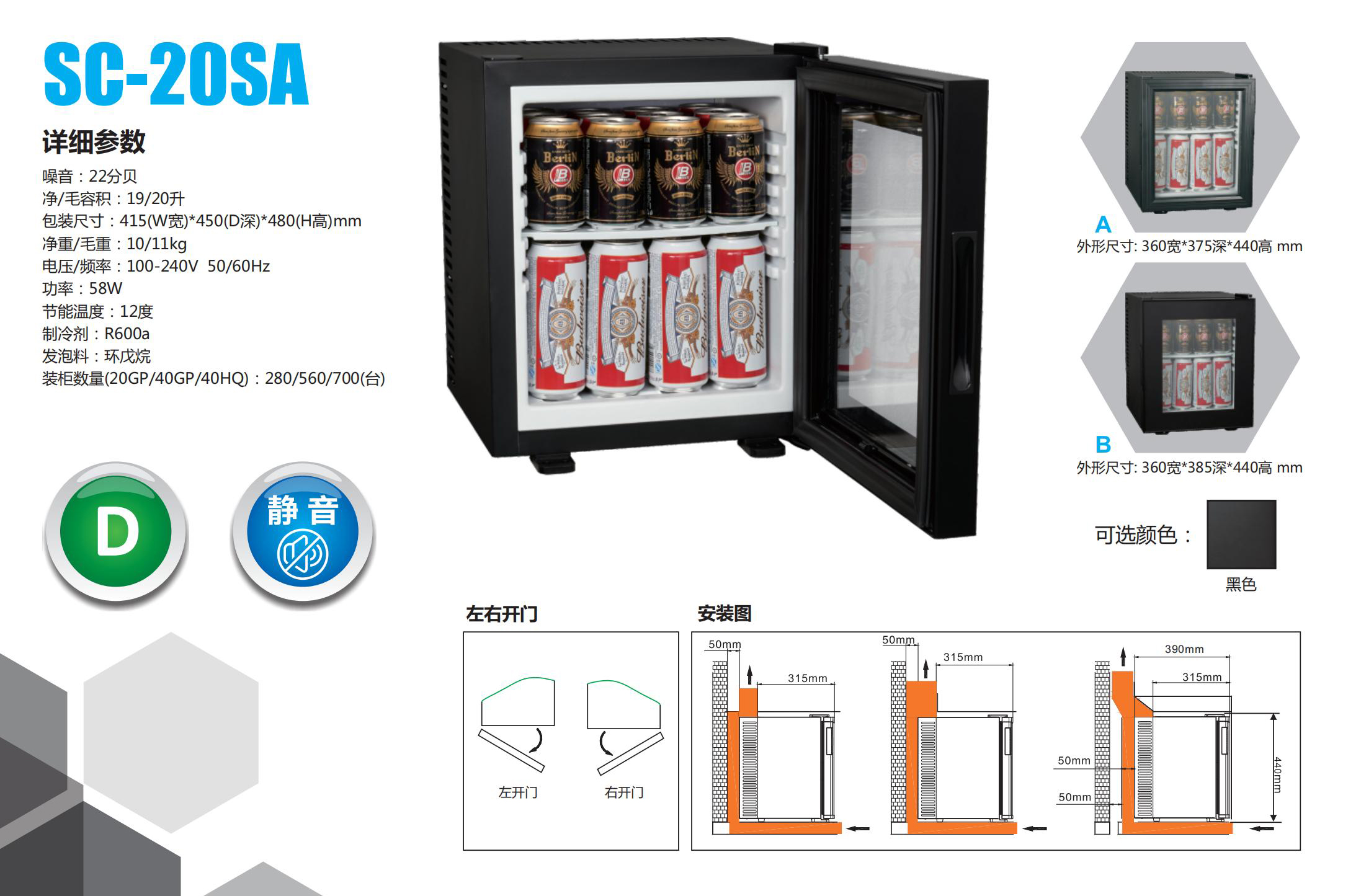 冰箱保险柜_01_10