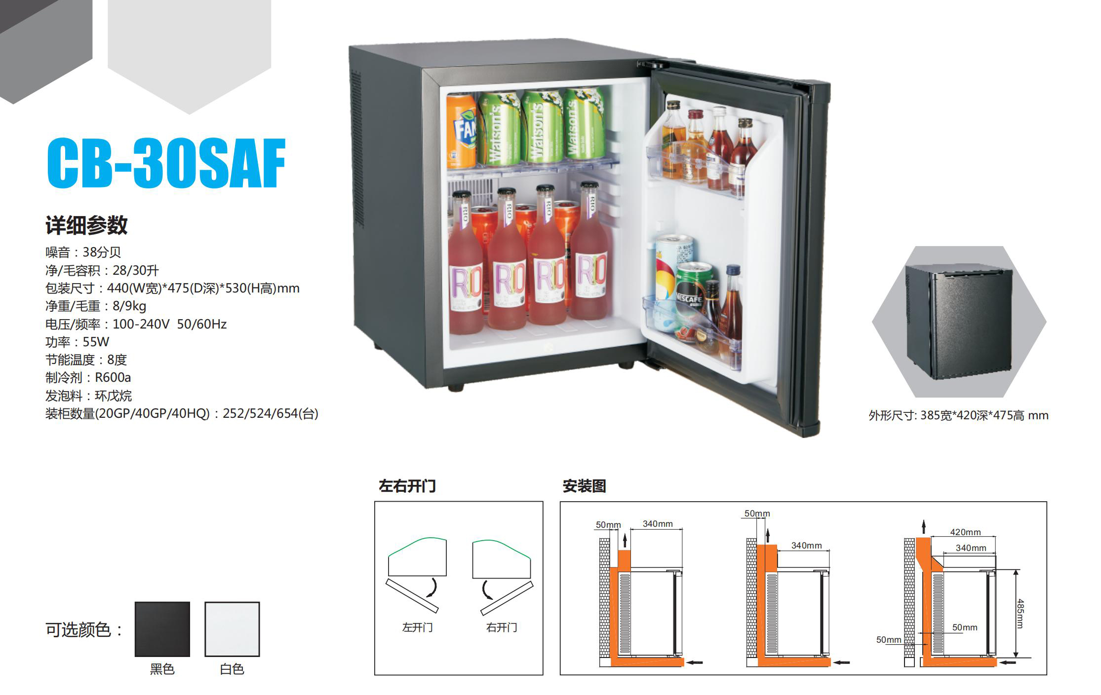 冰箱保险柜_04_03