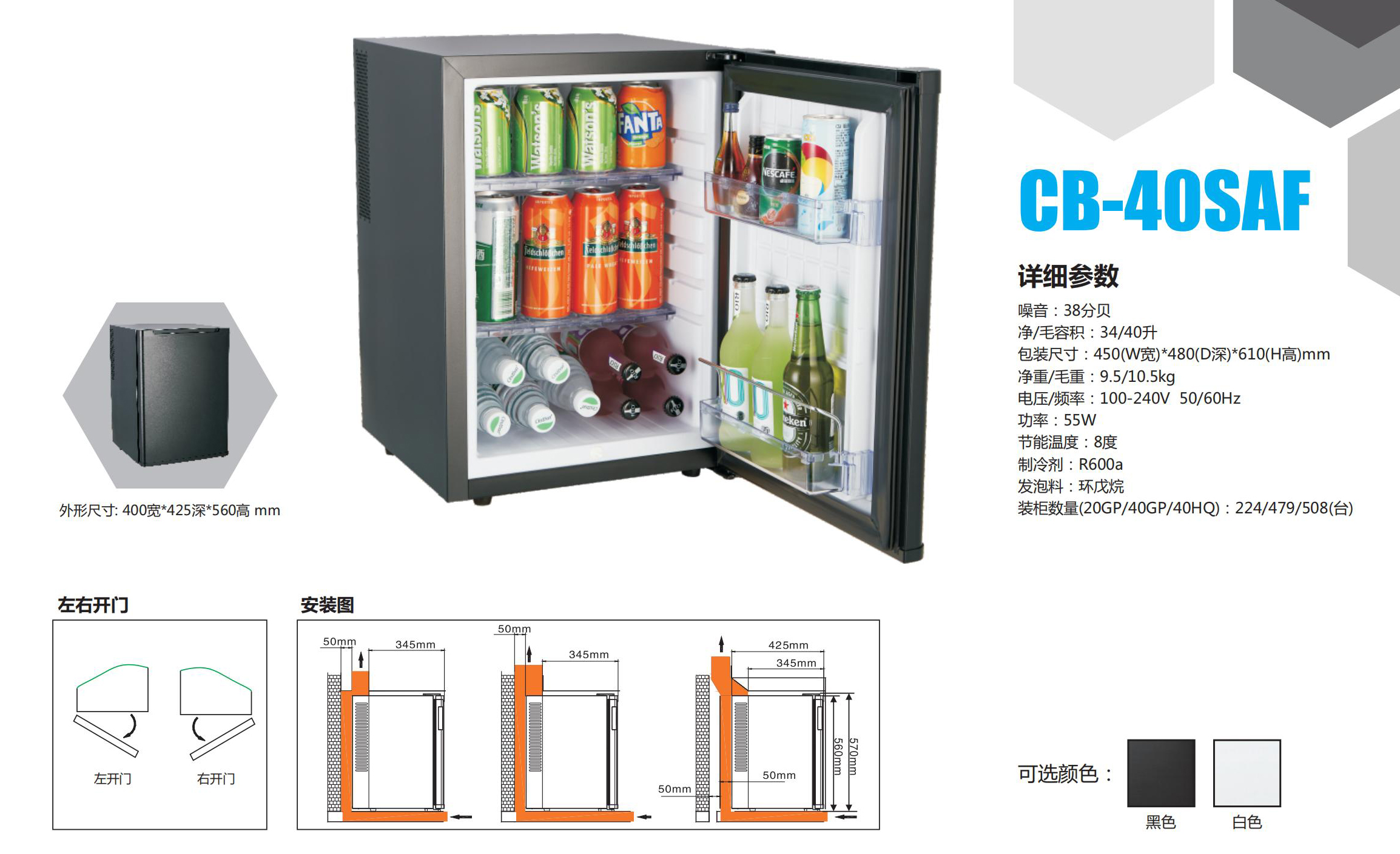 冰箱保险柜_04_05