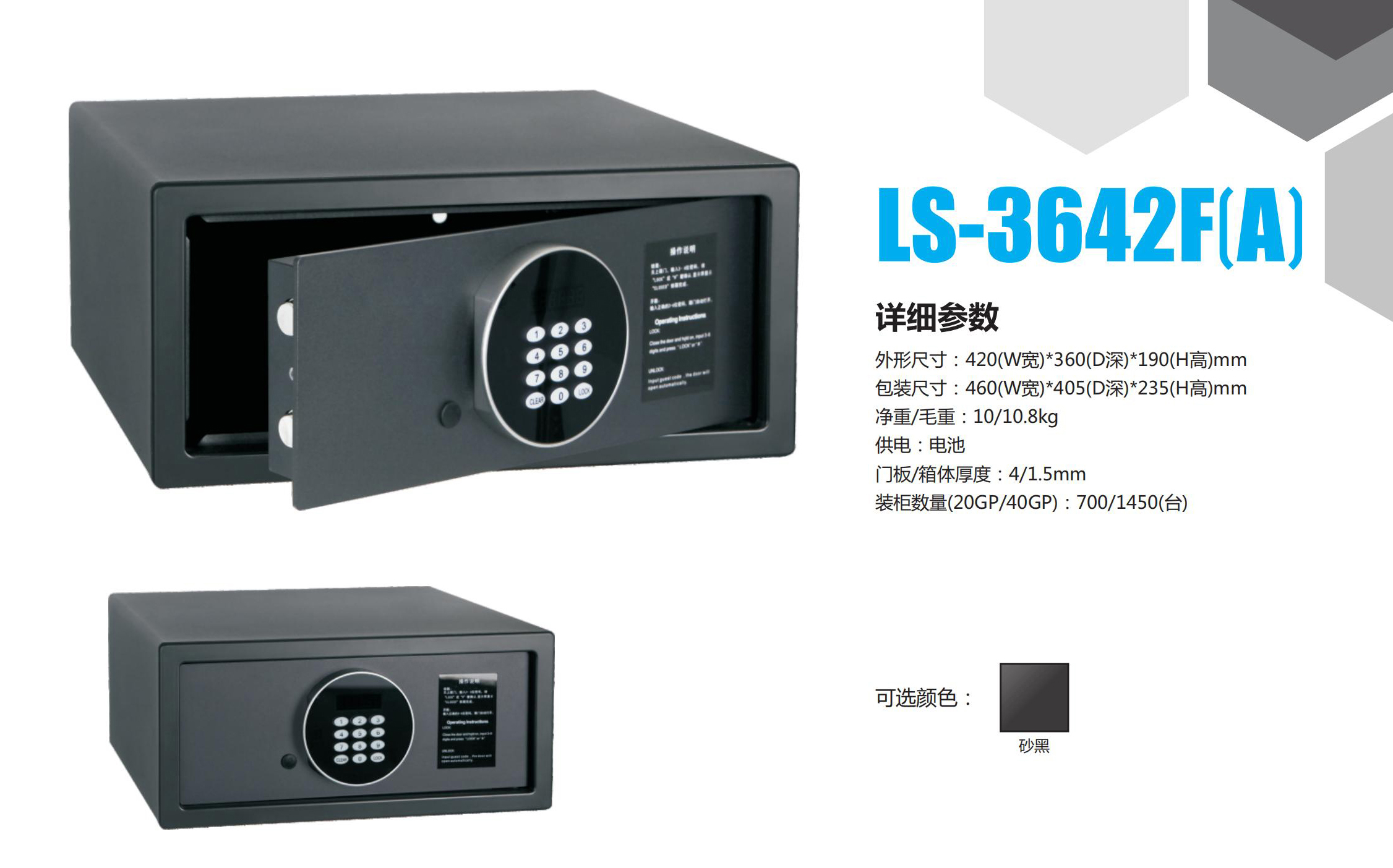 冰箱保险柜_05_03