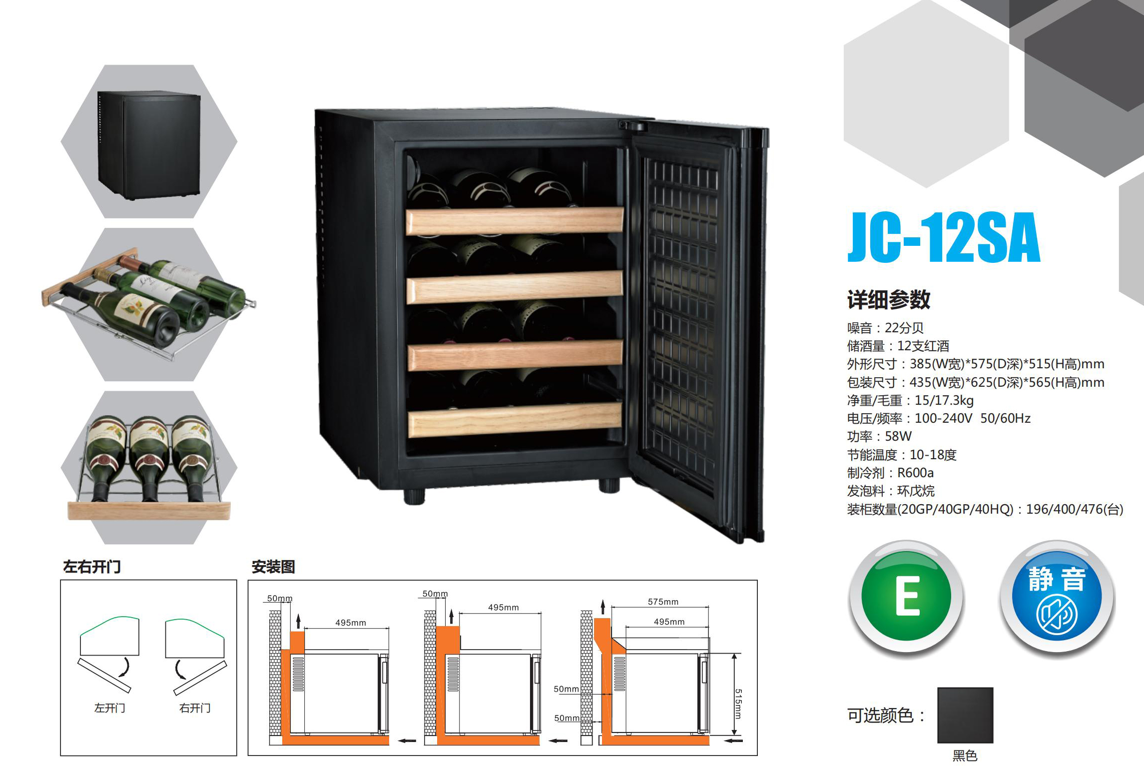 冰箱保险柜_03_05