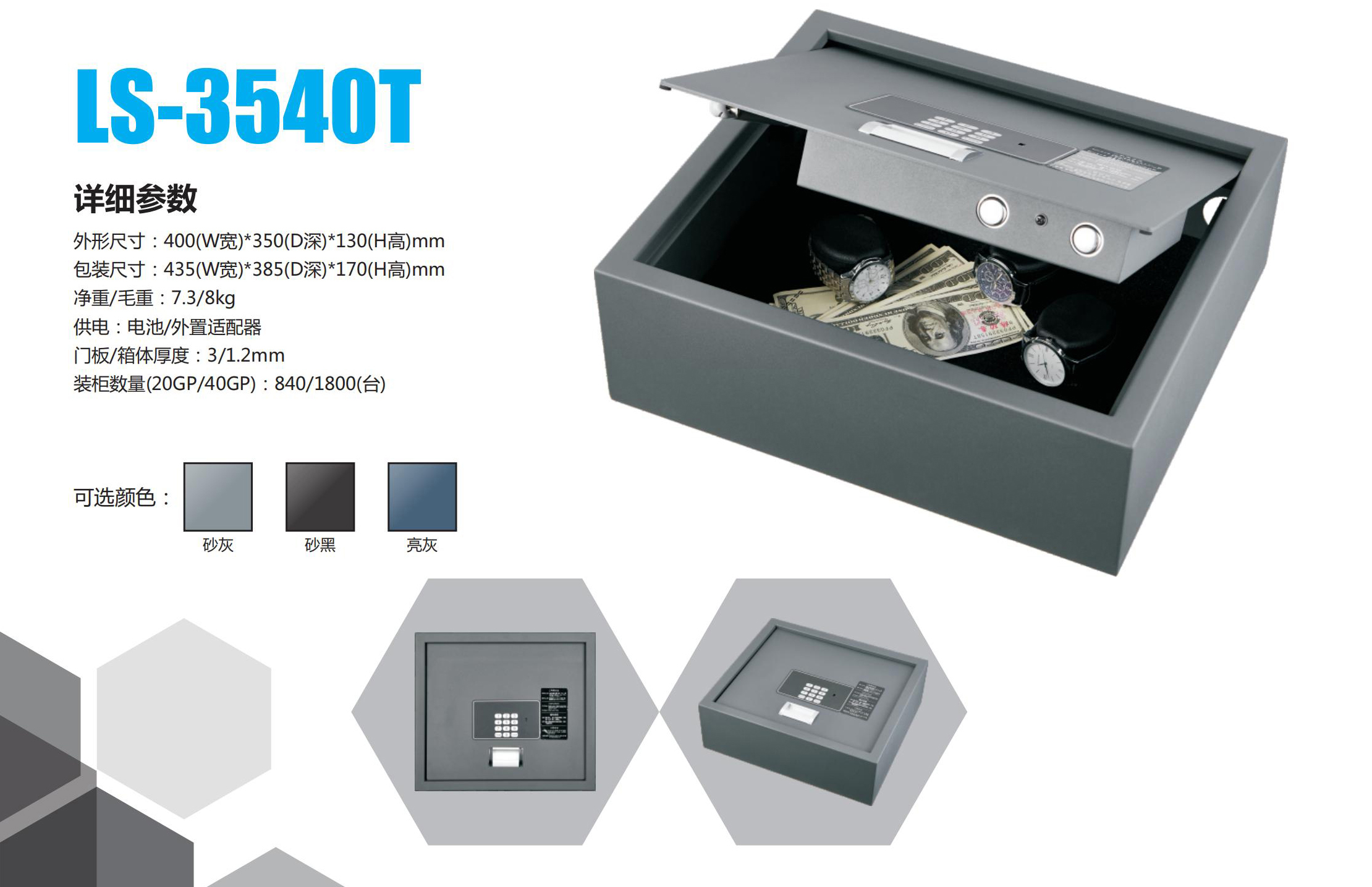 冰箱保险柜_05_06