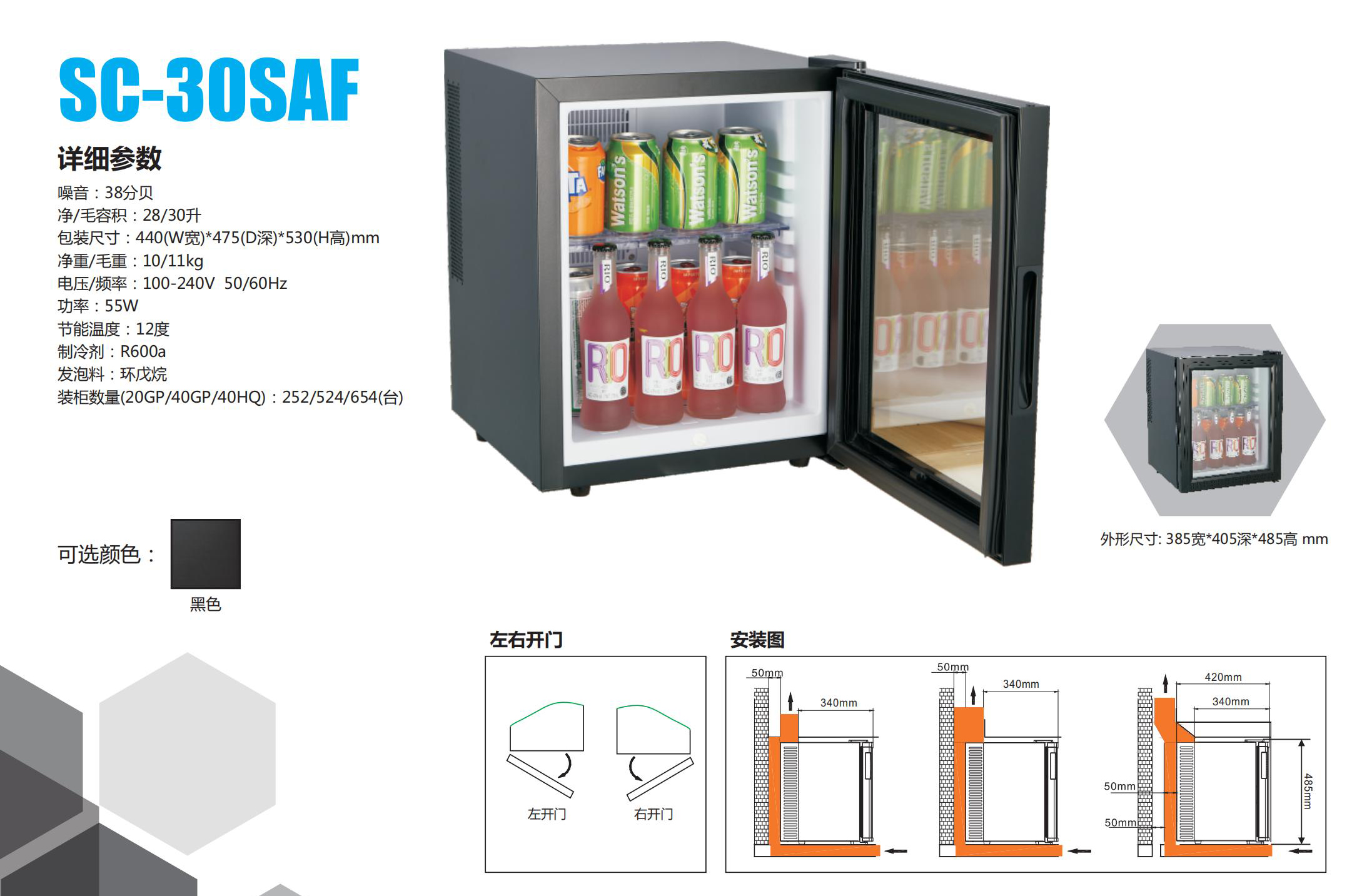 冰箱保险柜_04_09