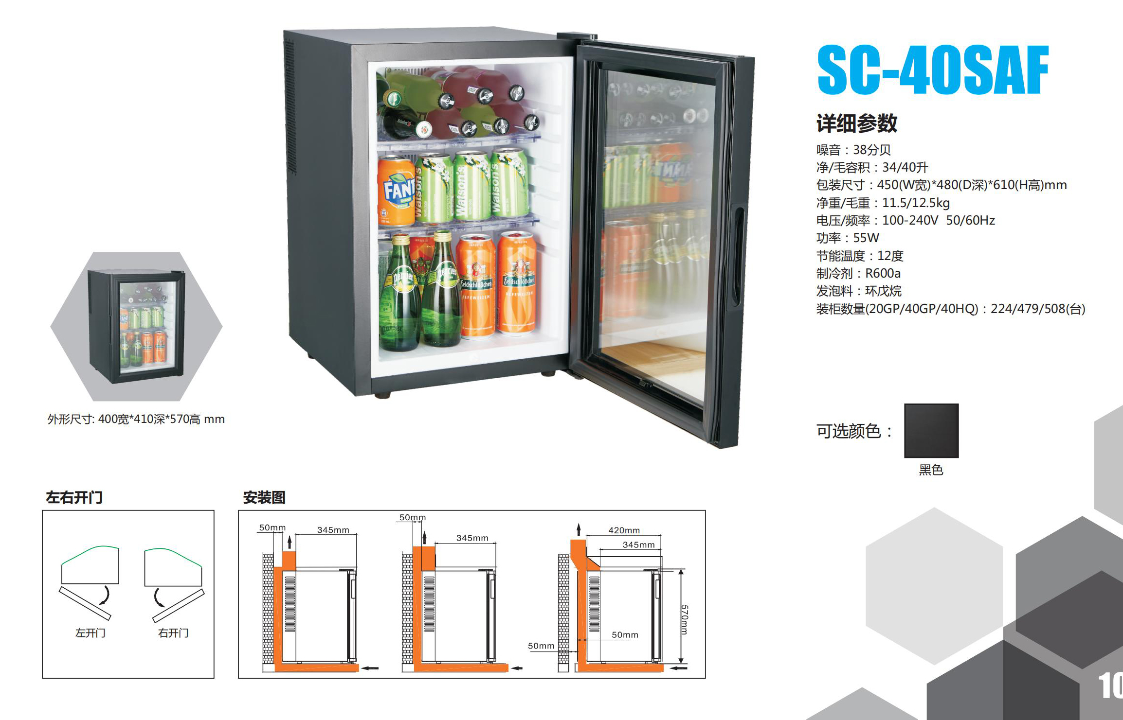 冰箱保险柜_04_11
