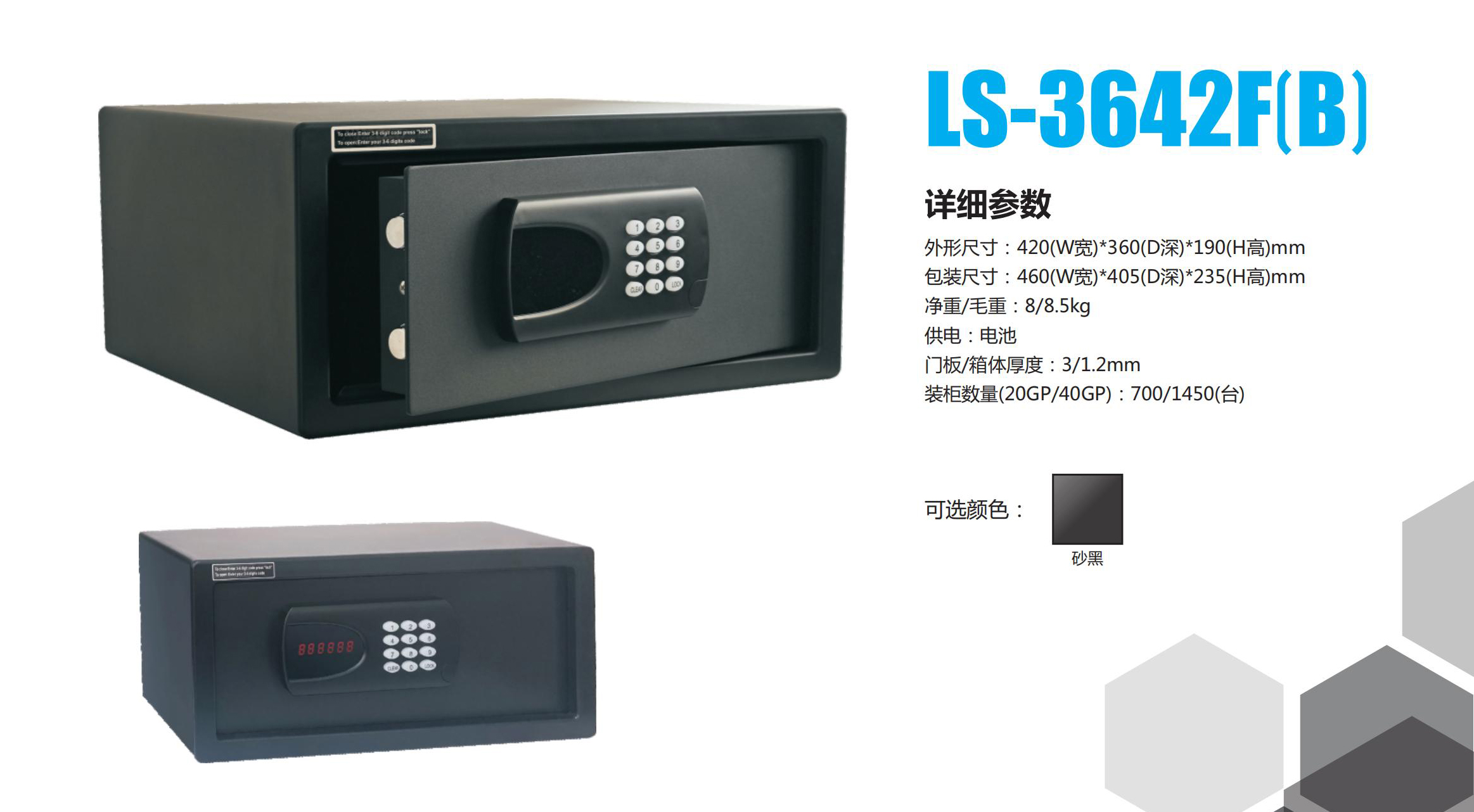 冰箱保险柜_05_08