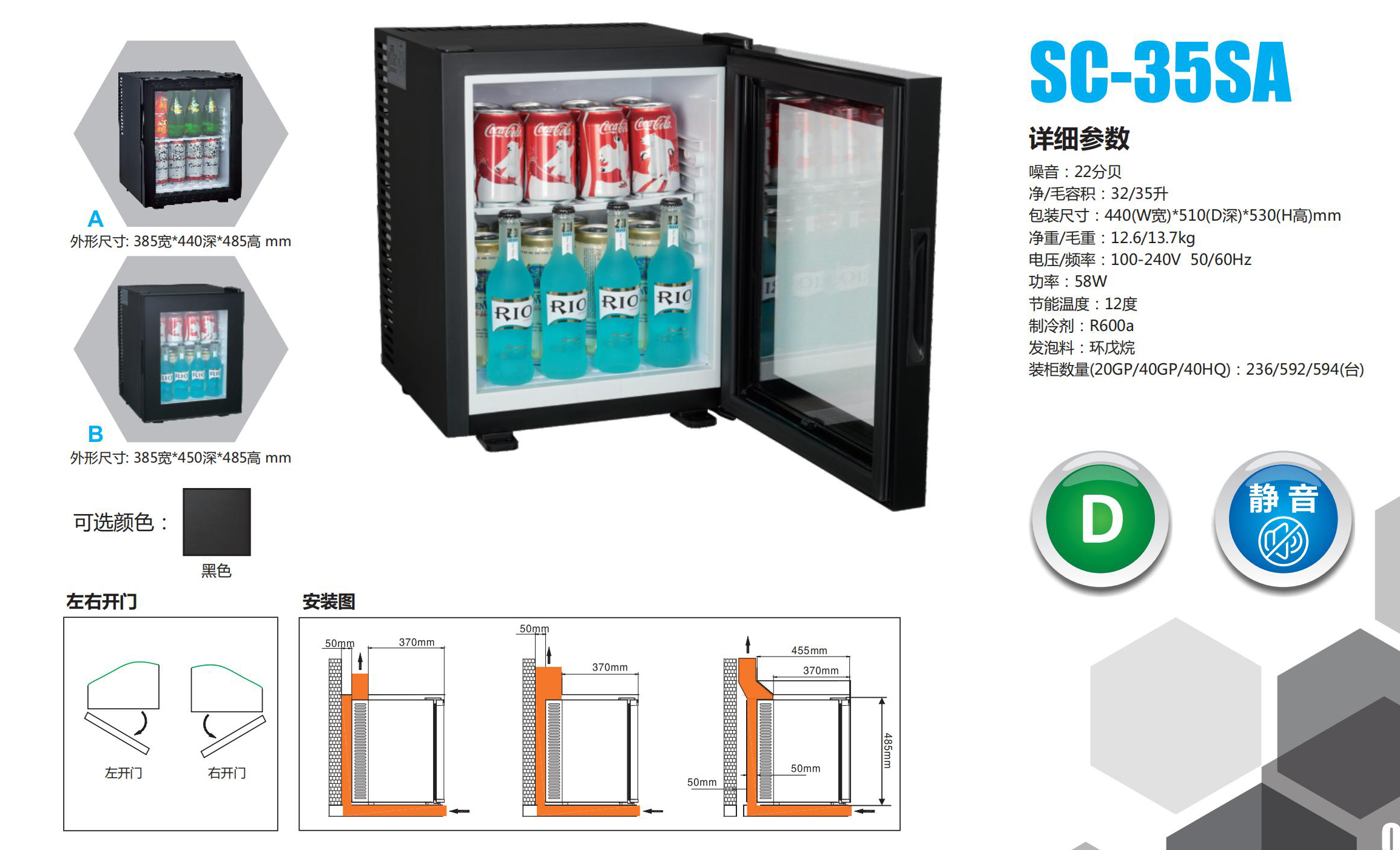 冰箱保险柜_02_11