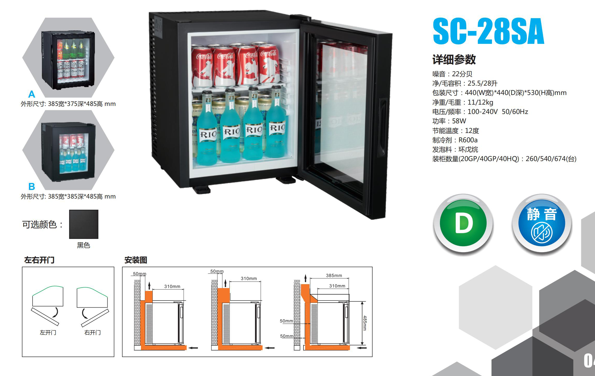 冰箱保险柜_01_11