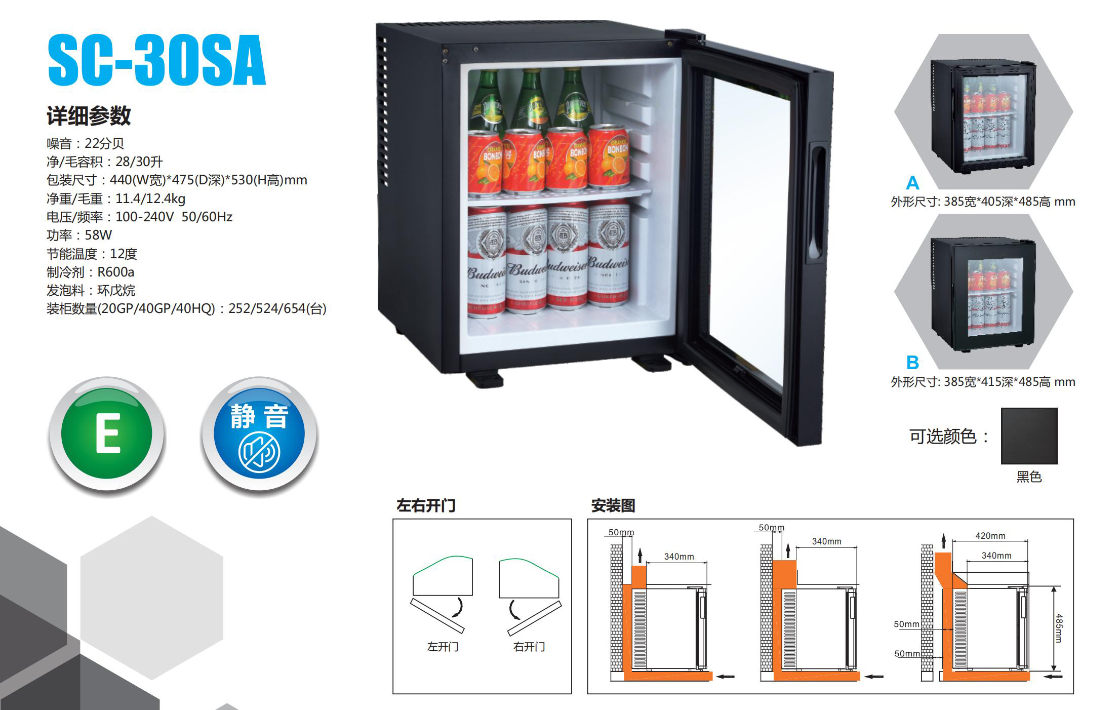 冰箱保险柜_02_10