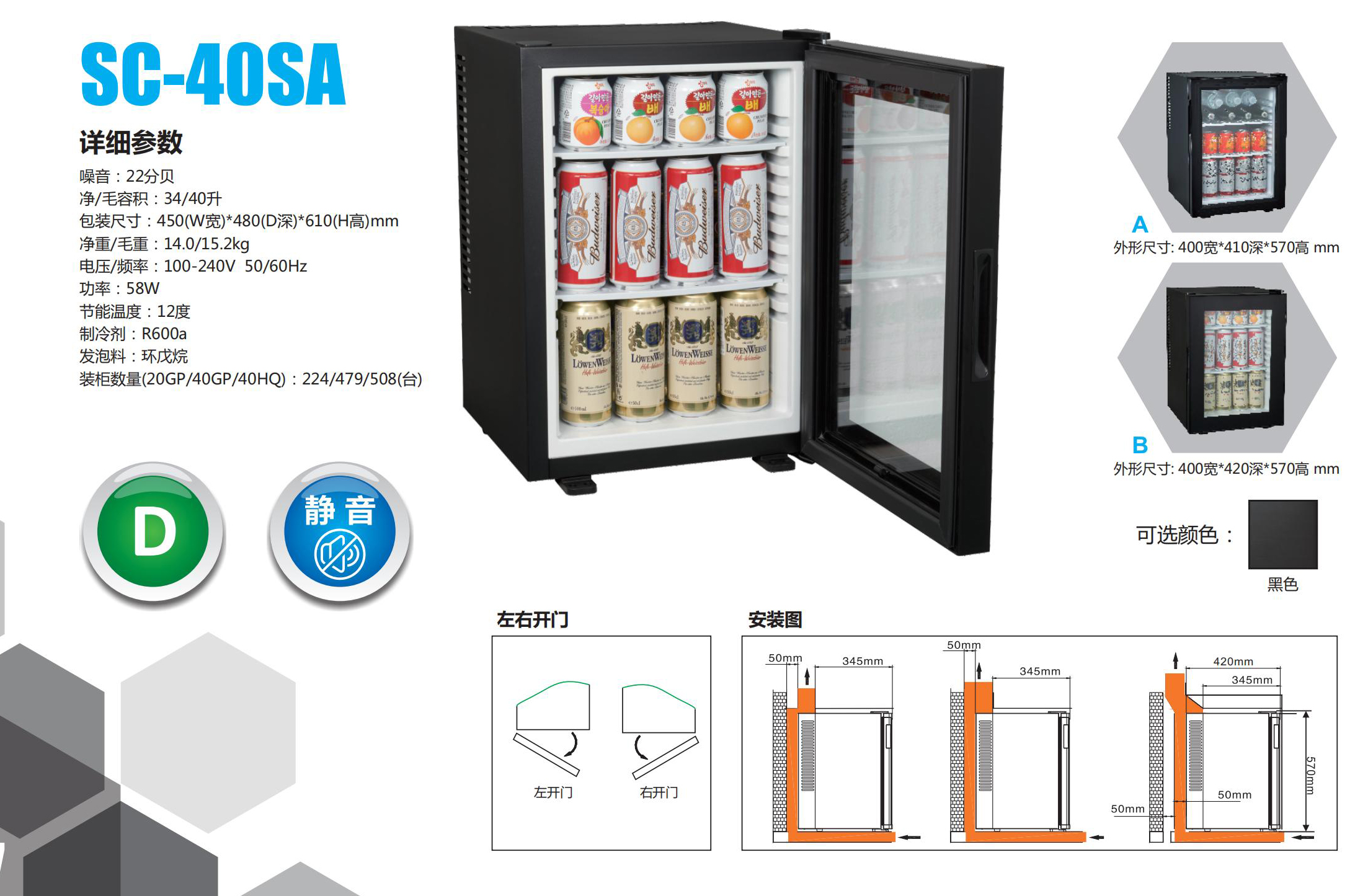 冰箱保险柜_03_09
